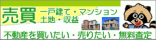 宮崎市 売買 不動産 クボタ住宅 ホームページ